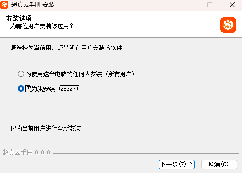 超真云手册
