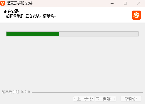 超真云手册