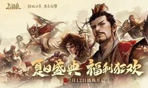 三国杀OL互通版软件封面