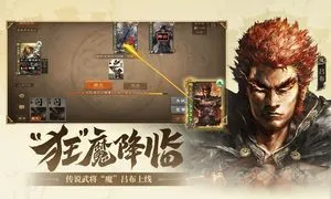 三国杀OL互通版软件封面