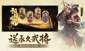 三国杀OL互通版软件封面