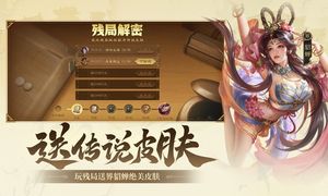 三国杀OL互通版第5张手机截图