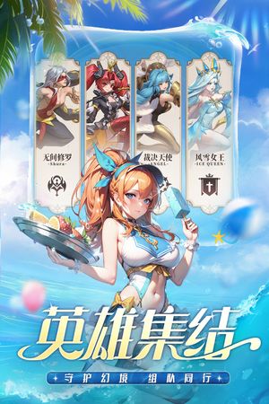 冒险大幻想第3张手机截图