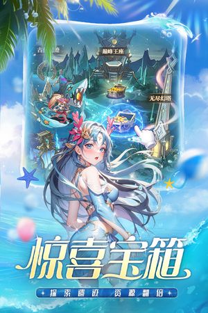 冒险大幻想第5张手机截图