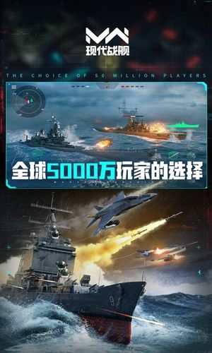 现代战舰软件封面