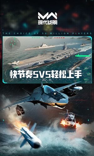现代战舰软件封面