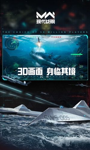 现代战舰软件封面