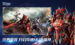 全民奇迹-爵位之光软件封面