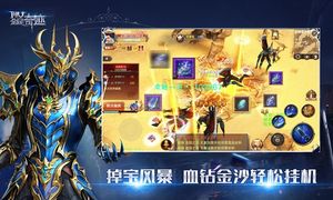 全民奇迹-爵位之光软件封面