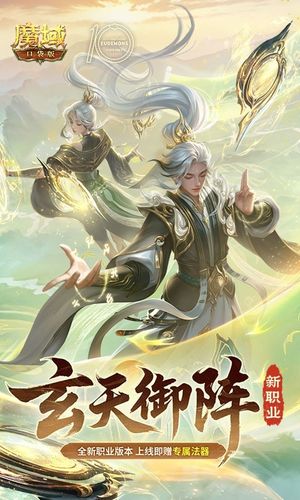 魔域口袋版第1张手机截图