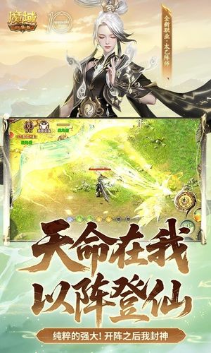 魔域口袋版第2张手机截图