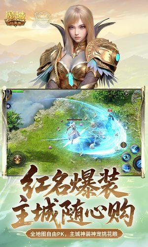 魔域口袋版第5张手机截图