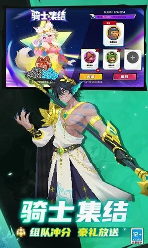 元气骑士软件封面