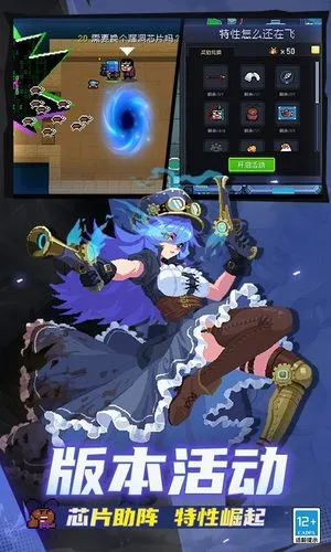 元气骑士软件封面