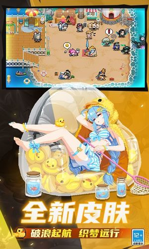 元气骑士第5张手机截图