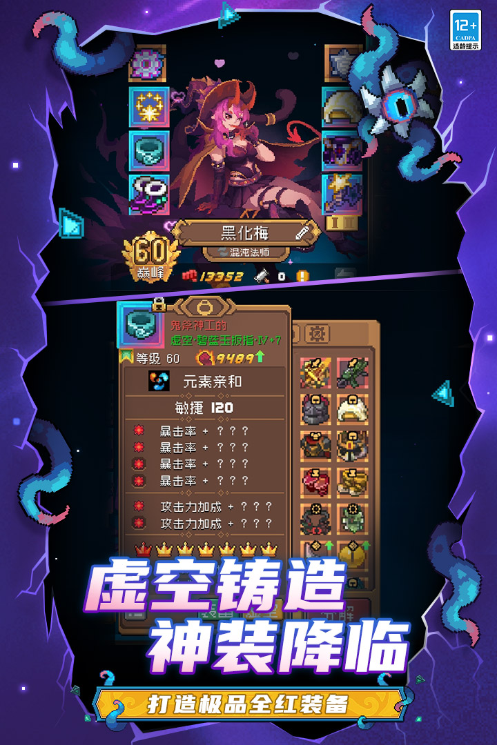 元气骑士前传第3张手机截图