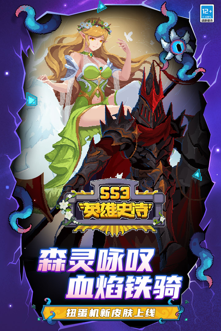 元气骑士前传第4张手机截图