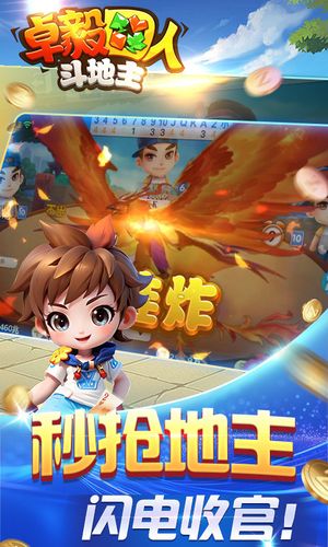 卓毅四人斗地主-经典连炸玩法软件封面