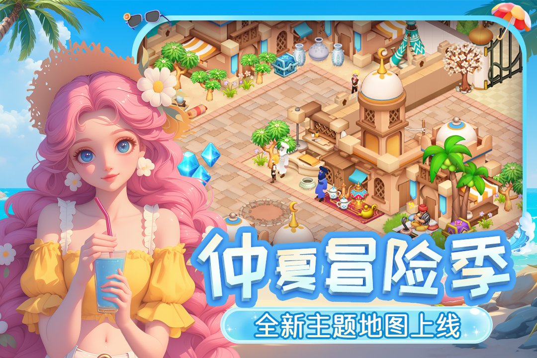 梦幻魔法屋第1张手机截图