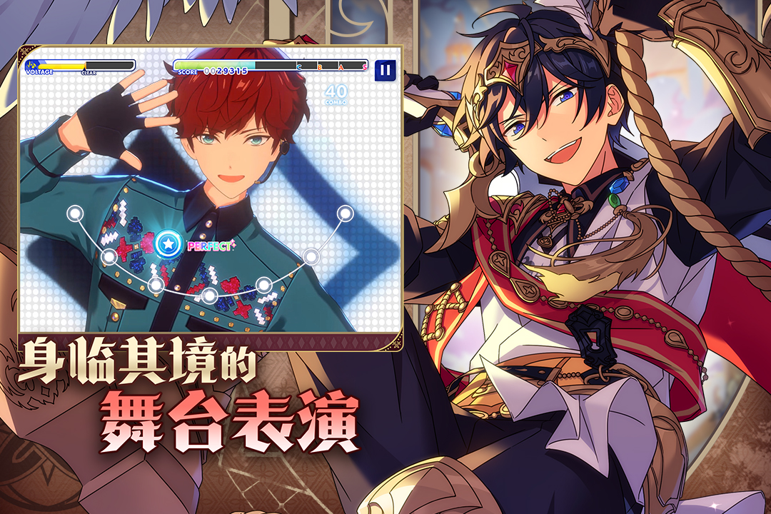 偶像梦幻祭2第3张手机截图