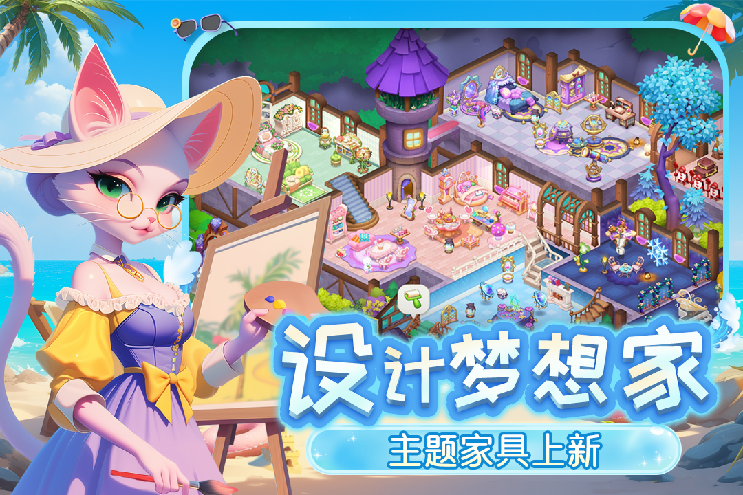梦幻魔法屋第2张手机截图