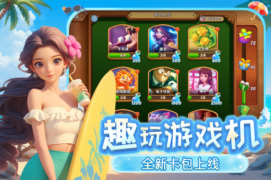 梦幻魔法屋第3张手机截图