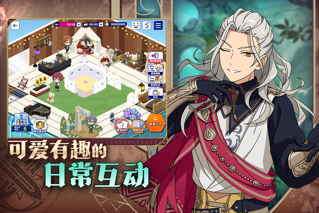 偶像梦幻祭2第5张手机截图