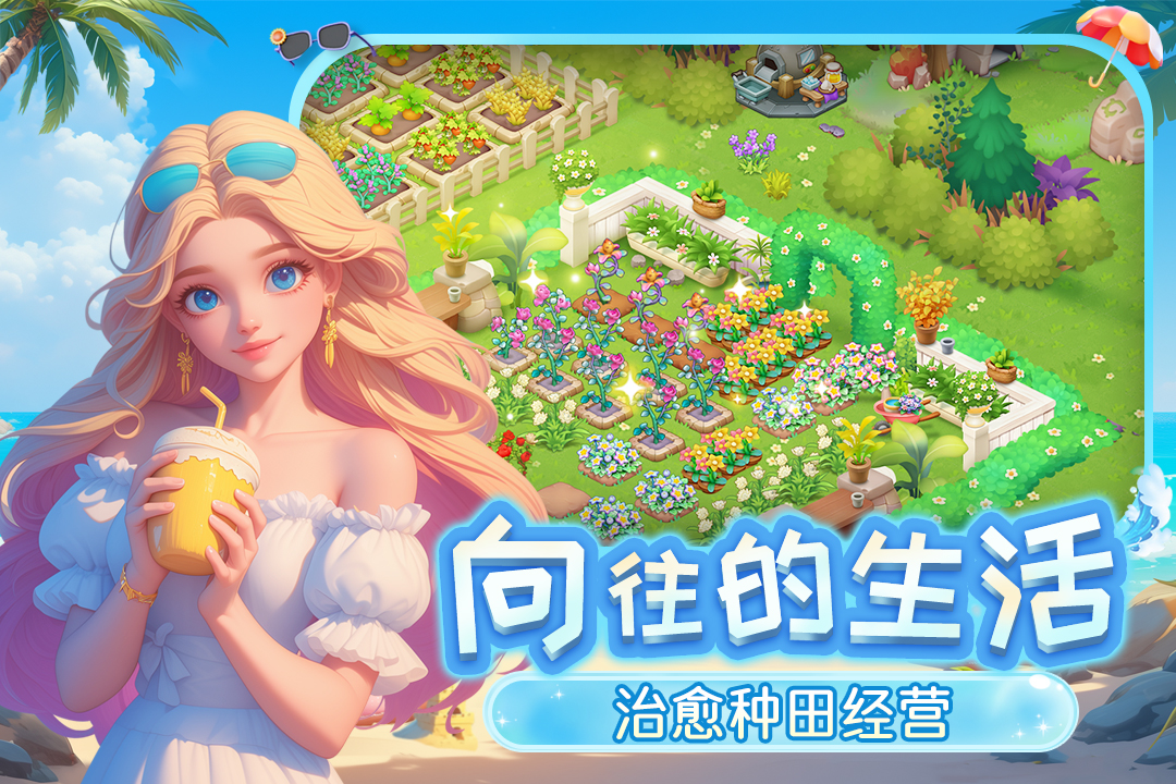 梦幻魔法屋第4张手机截图