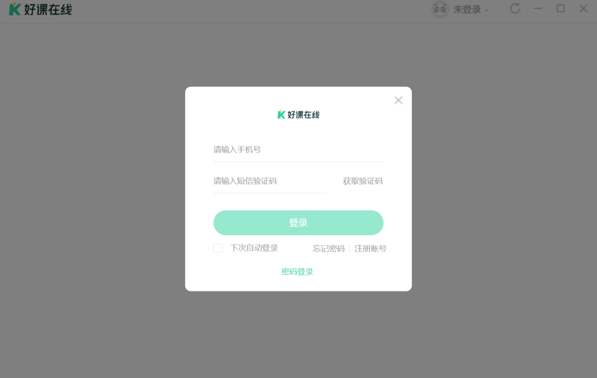 好课在线