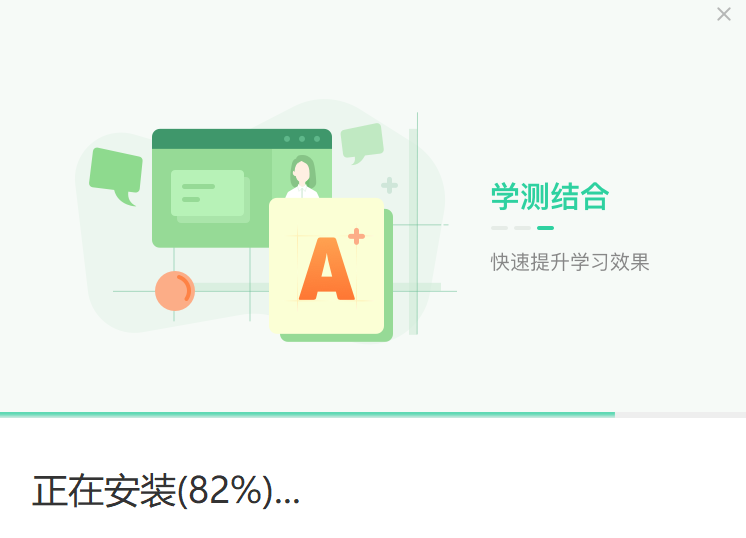 好课在线
