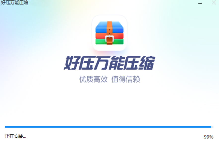 好压万能压缩