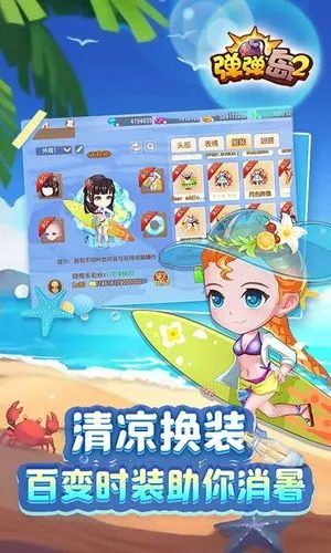 弹弹岛2-更好玩的恋爱弹射手游软件封面