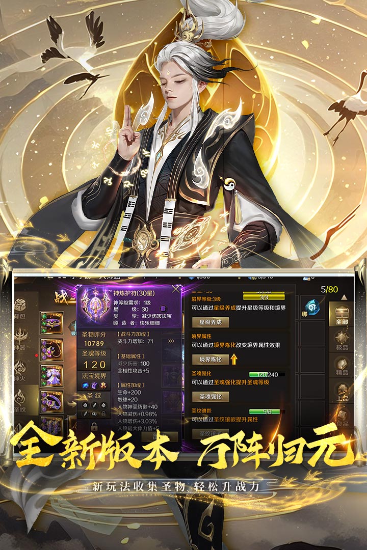 魔域手游第3张手机截图