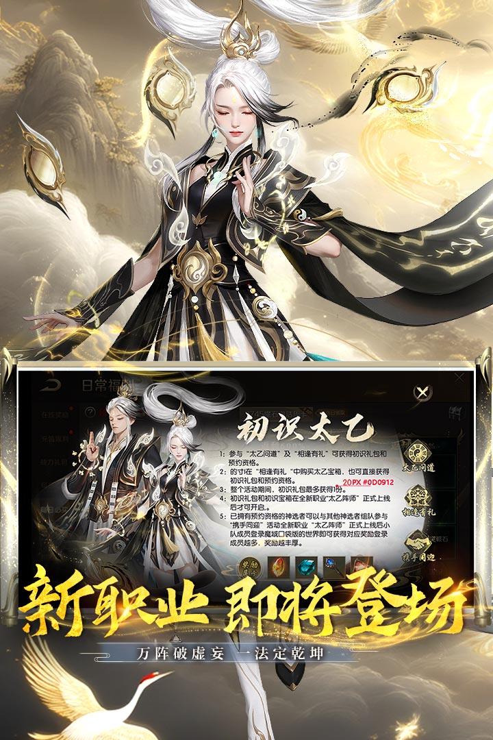 魔域手游第4张手机截图
