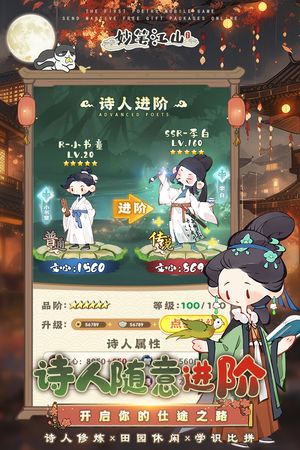 妙笔江山第2张手机截图