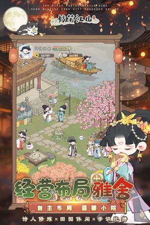 妙笔江山第4张手机截图