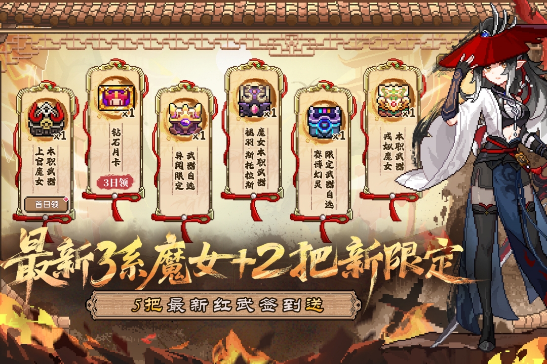 我的勇者第2张手机截图