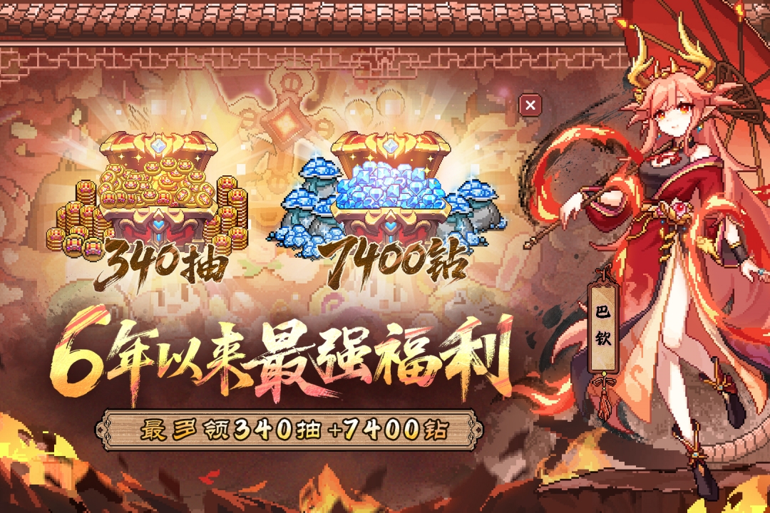我的勇者第3张手机截图