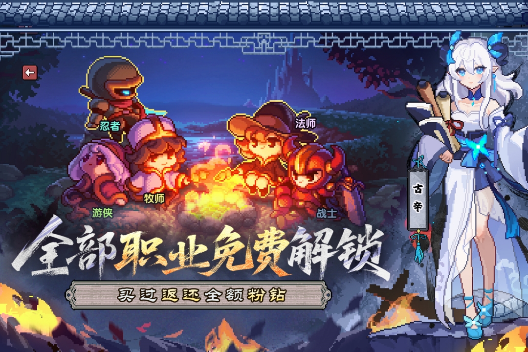 我的勇者第4张手机截图