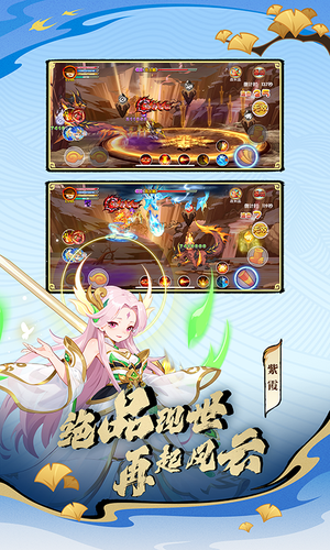造梦西游OL-全新特技上线第2张手机截图