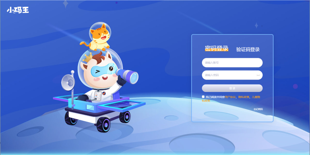 小码王学习中心
