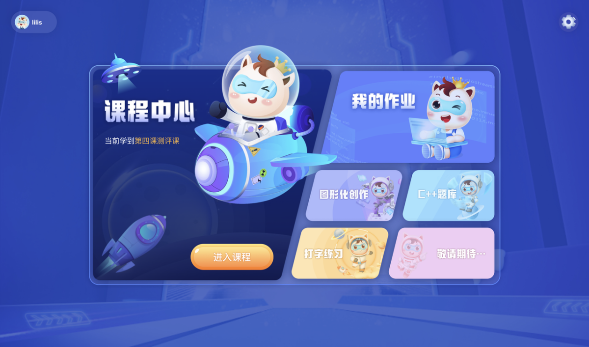 小码王学习中心