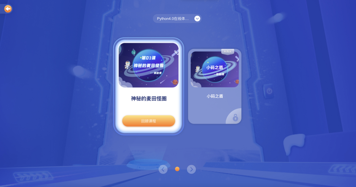 小码王学习中心