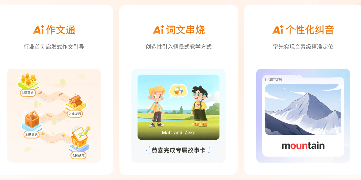 猿辅导素养课