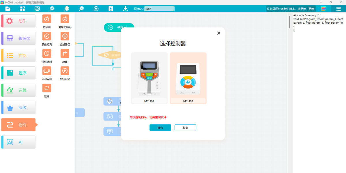 鲸鱼流程图编程