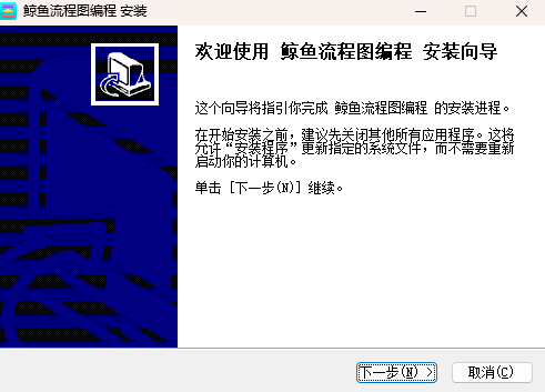 鲸鱼流程图编程