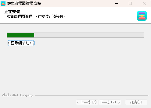 鲸鱼流程图编程