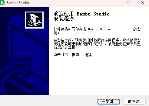 Bambu Studio