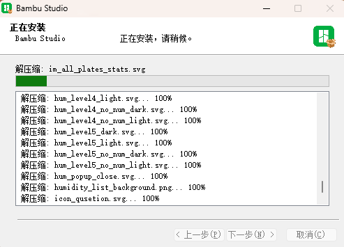 Bambu Studio