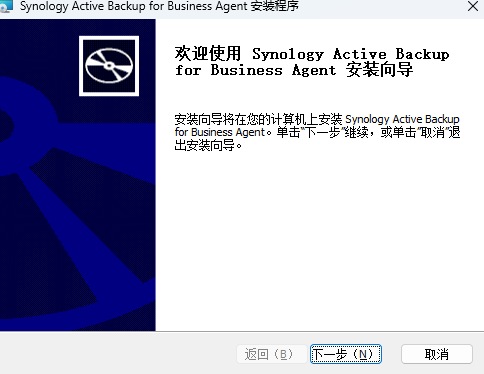 Synology Active Backup for Business Agent